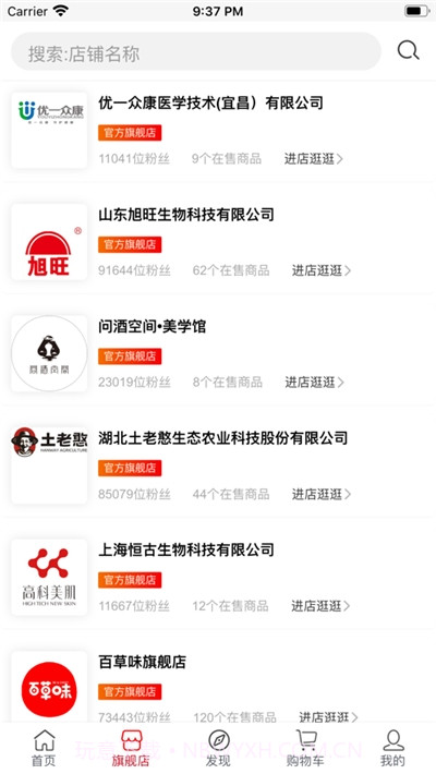 永倍达商城截图1 永倍达商城截图1