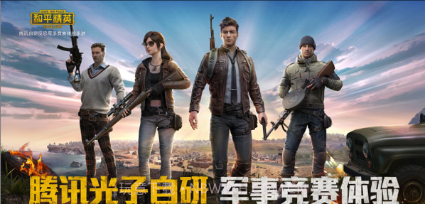 和平精英模拟器国际服截图1 和平精英模拟器国际服截图1