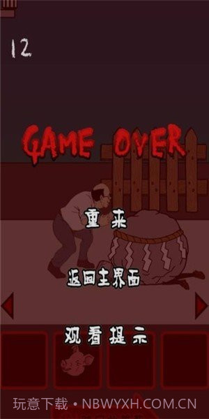 小心背后截图2 小心背后截图2