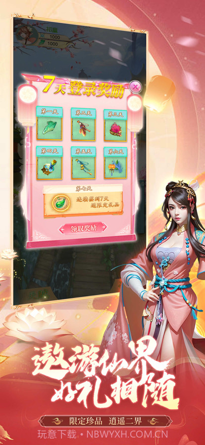 御剑萌仙传截图1