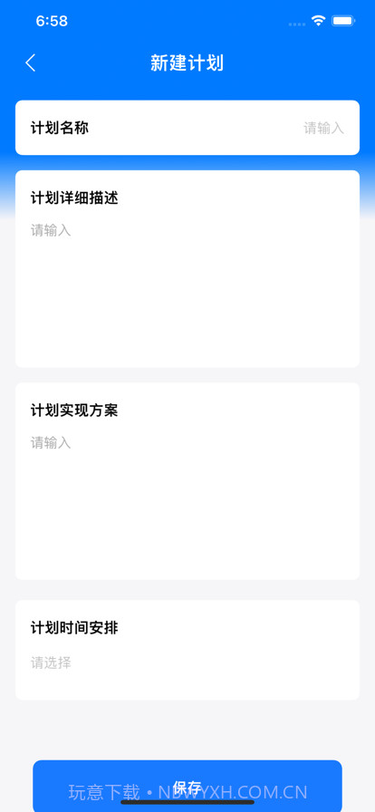 奇奇标准运动计划截图3