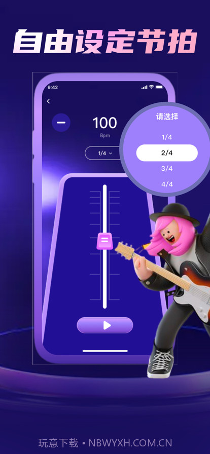 徒嫣音乐工具截图2