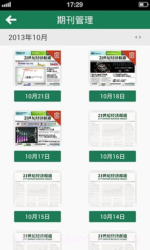 21世纪经济报道截图4 21世纪经济报道截图4