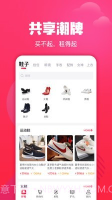 驴租截图1 驴租截图1