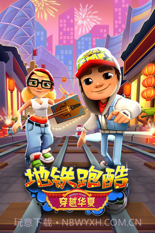 地铁跑酷布拉格手机版(无限金币钥匙)V2.46.1 修改版截图4