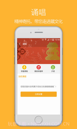 天籁之音APP截图3