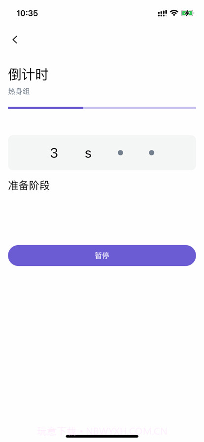 自律的谁谁截图3