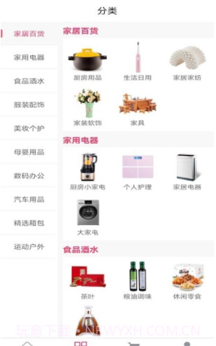 获客优品截图3 获客优品截图3
