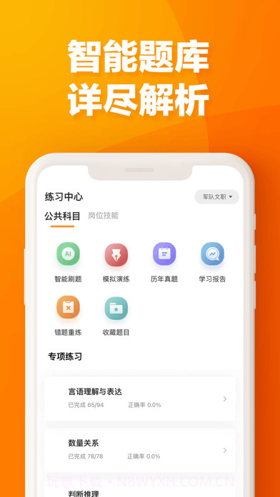 易橙学堂截图3 易橙学堂截图3