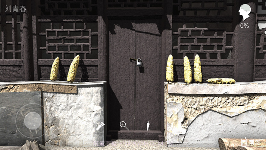 孙美琪疑案石门村惨案截图3