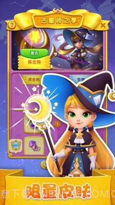 激斗消消消截图5 激斗消消消截图5