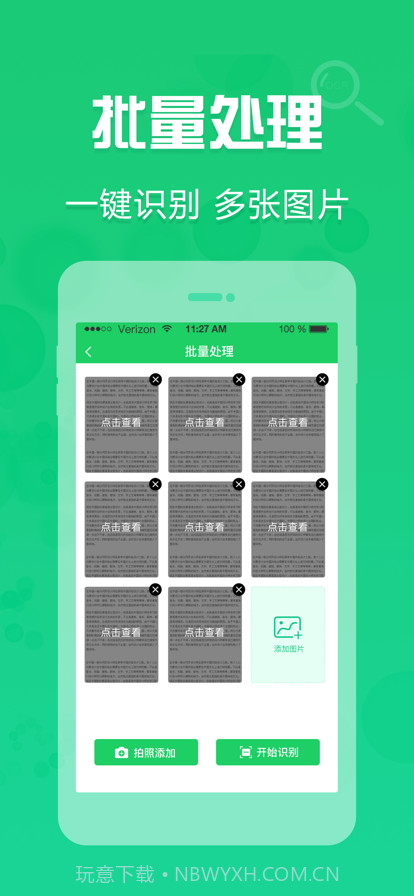 拍照取字截图4 拍照取字截图4