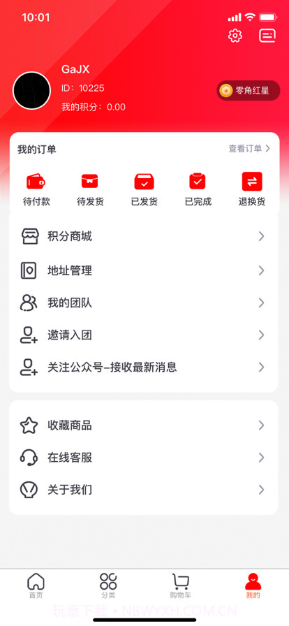 家校爱贝截图7 家校爱贝截图7