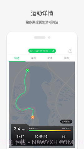 唯乐手环截图3 唯乐手环截图3