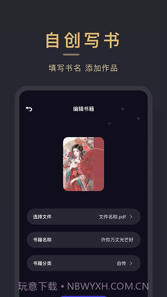 石头读书器截图2 石头读书器截图2