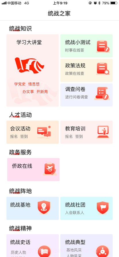 同心·金陵截图2 同心·金陵截图2