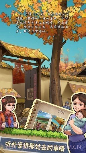 奶奶的小农院游戏截图2 奶奶的小农院游戏截图2