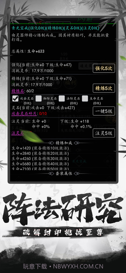 江湖模拟器截图3 江湖模拟器截图3