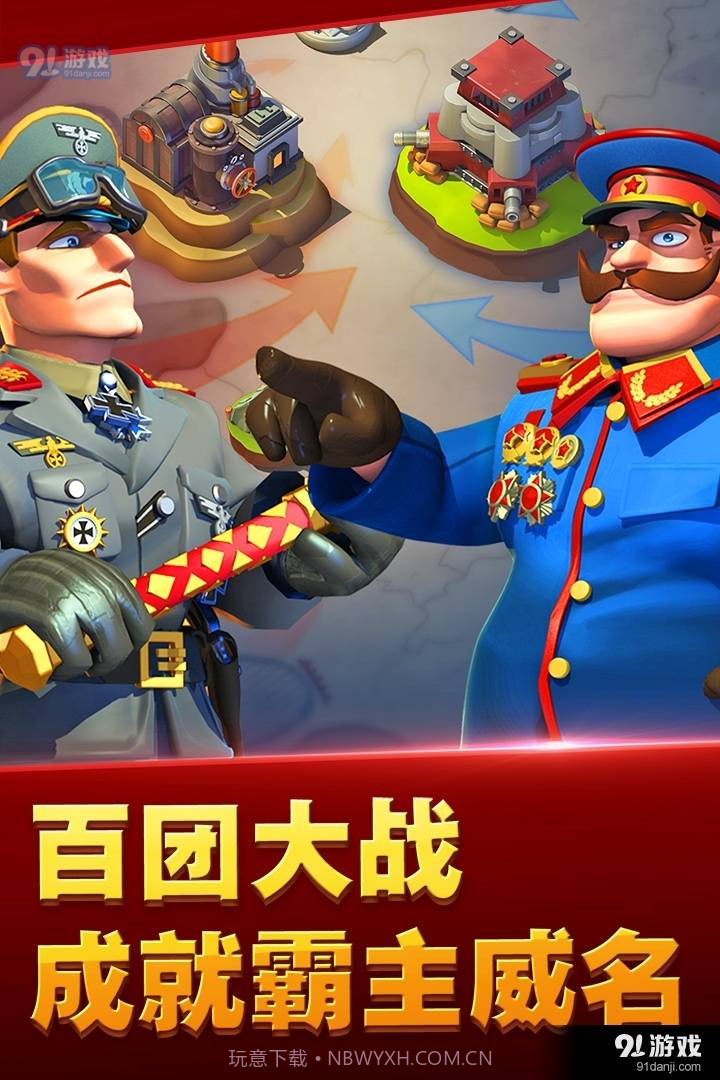 我的战争游戏截图2