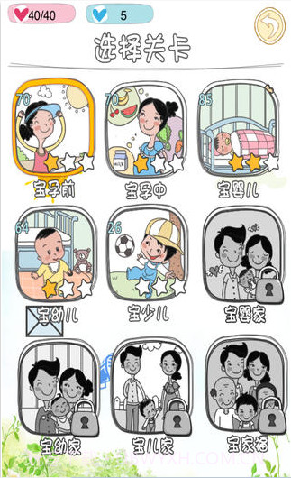 宝宝家截图5 宝宝家截图5