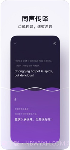 腾讯翻译君截图2