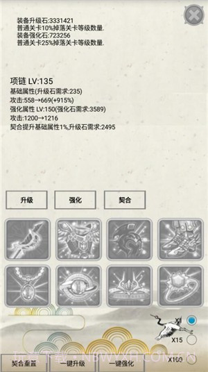 炼气游戏截图2 炼气游戏截图2