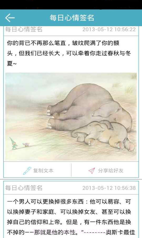 点点艺术签名截图4 点点艺术签名截图4