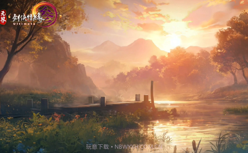 剑网3无界互通版截图1