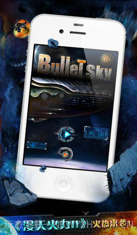 漫天火力2截图1