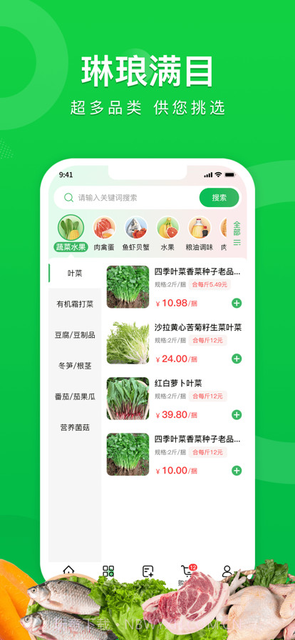 探道生鲜截图2 探道生鲜截图2