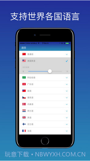 随身译截图4 随身译截图4