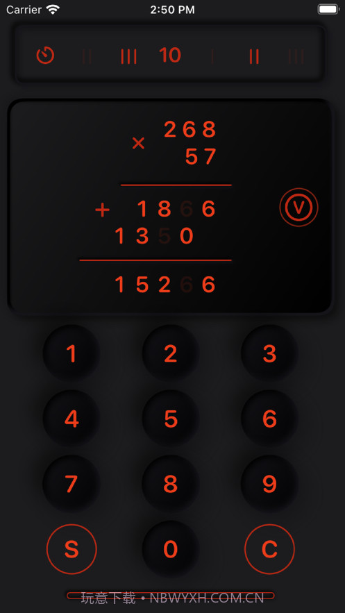 长乘法学习截图2