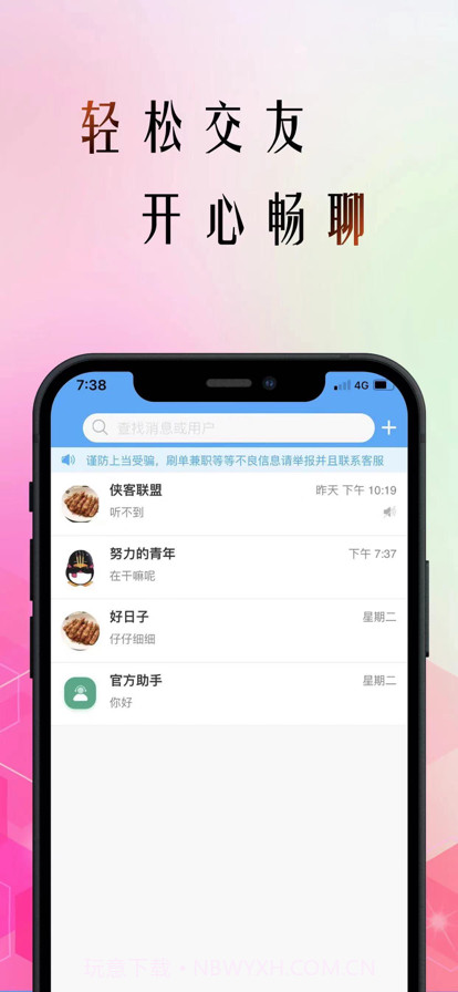 即信截图2 即信截图2