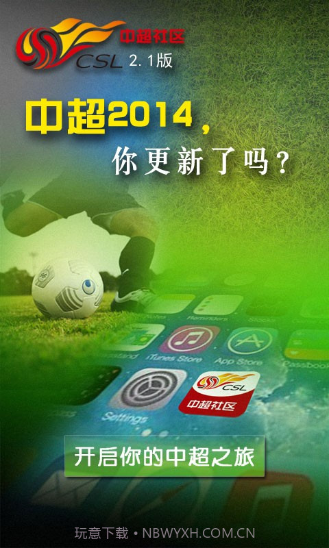 中超社区截图5 中超社区截图5