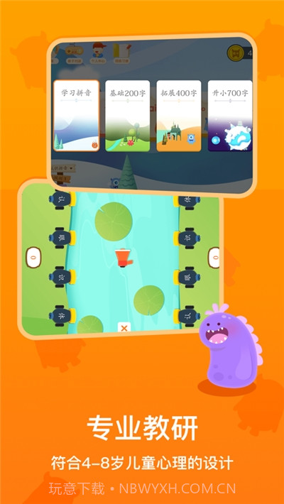 梯田AI拼音识字截图2 梯田AI拼音识字截图2