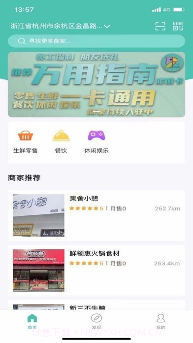 万用指南截图2 万用指南截图2