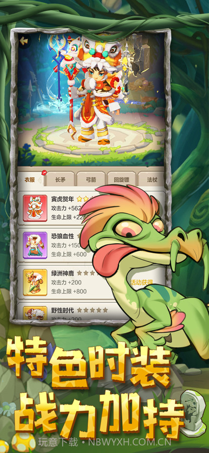 石器大冒险:休闲射击截图4