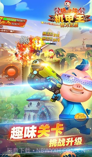 猪猪侠机甲王内购V1.1 中文截图1