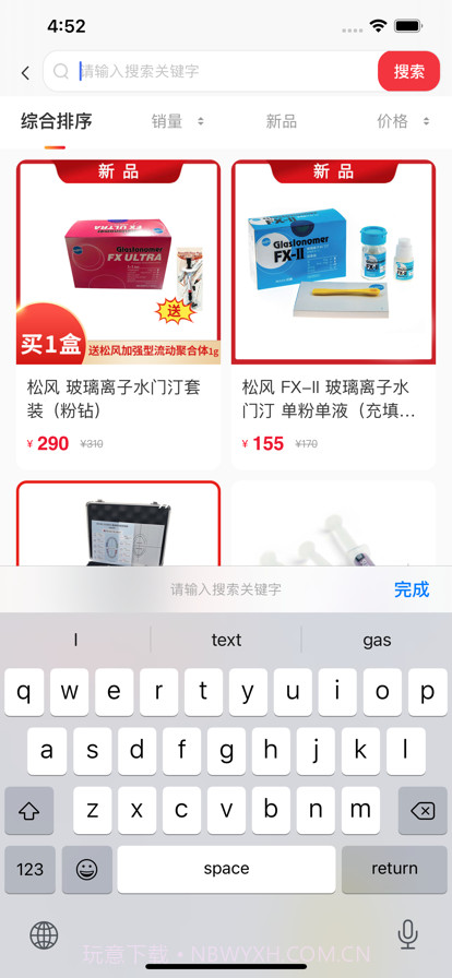 千齿汇截图5 千齿汇截图5