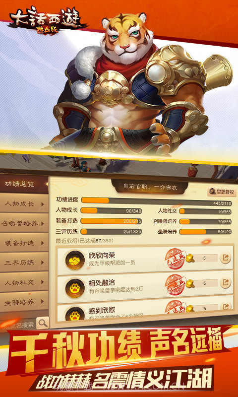 大话西游热血版-全新主角登场截图4 大话西游热血版-全新主角登场截图4