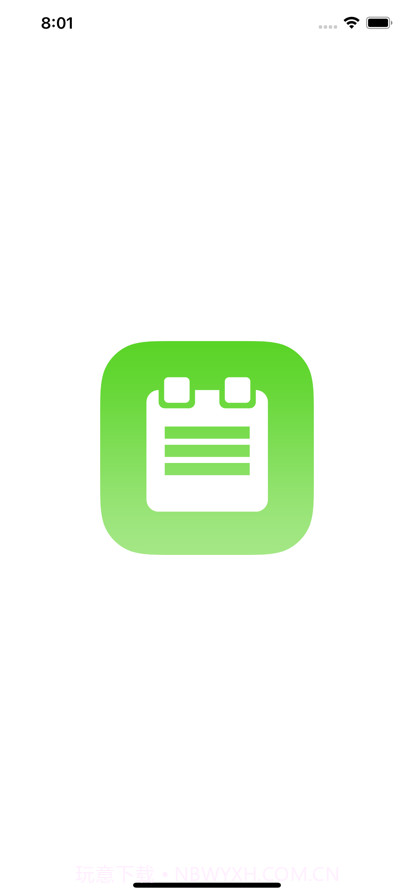 待办注意事项截图1