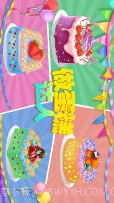 做蛋糕达人截图4 做蛋糕达人截图4