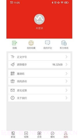 陕西新丝路最新版截图3