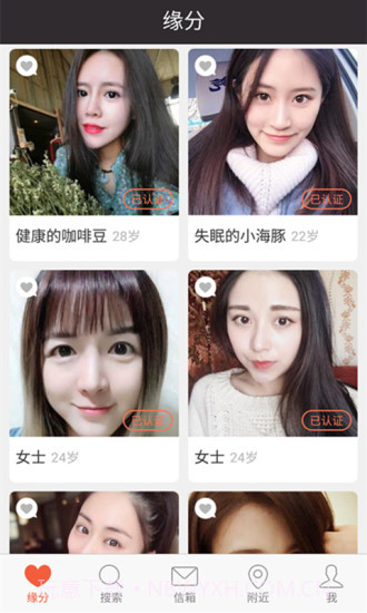 盘她截图1 盘她截图1