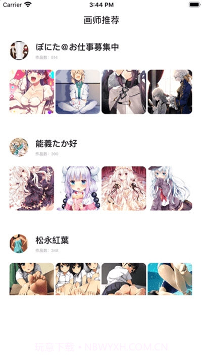 画师通截图2 画师通截图2
