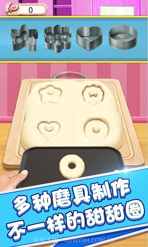宝贝做甜甜圈截图3