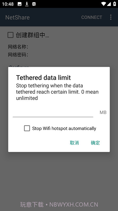 netshare共享热点截图3 netshare共享热点截图3