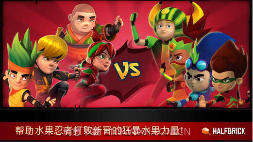 水果忍者Fruit Ninja截图5