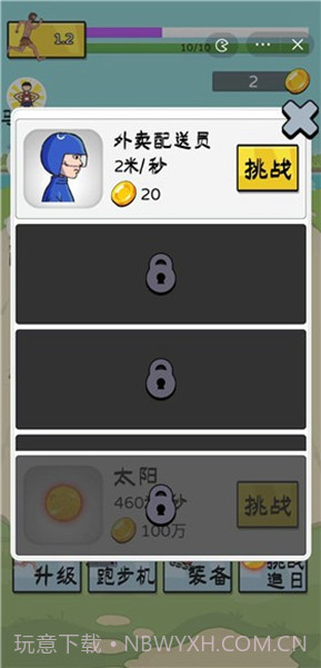 夸父追日FF菜单截图3 夸父追日FF菜单截图3