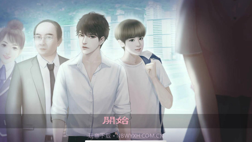 心动校园模拟截图1